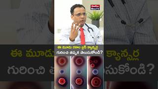 Major Types of Blood Cancer l Dr Ganesh Jaishetwar shorts MedPlusONETV [upl. by Holbrooke]