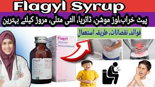 Flagyl syrup🤮Flagyl syrup review flagyl syrup for babies Metronidazole side effects uses [upl. by Enovad535]