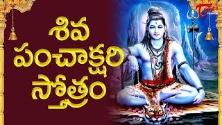 Shiva Panchakshari Stotram  Recited by Kanthi Sastry Kavuri  Lord Shiva  BhakthiOne [upl. by Swisher]