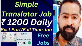 Tolingo  Make Daily ₹1200  Part Time Jobs 2023  Work From Home  Make Money Online  Online Jobs [upl. by Igal221]