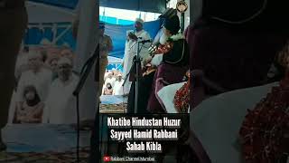 Khatibe Hindustan Huzur Sayyed Hamid Rabbani Sahab Kibla youtubeshorts shorts ytshortsindia [upl. by Elisa]