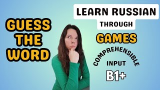 Learn Russian through games Guess the word Comprehensible input game B1 level [upl. by Scheck]