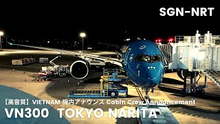 【高音質】VN300便 成田行き 機内アナウンス VN300NH9702 Flight to Narita Cabin Crew AnnouncementA350900 [upl. by Helbonnah]