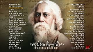 Non Stop Hits রবীন্দ্রসঙ্গীত Audio Jukebox Rabindranath Tagore SVF Music [upl. by Arbba42]