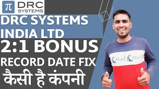 DRC Systems India Share Bonus  DRC Systems India Share Latest News  DRC Systems India Bonus News [upl. by Michi925]