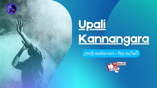 Upali Kannangara  Pila Gatte  පිල ගැට්ටේ [upl. by Selwyn467]