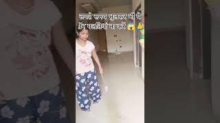 झाड़ू लगाते समय भूलकर 😱भी ना करें तीन गलतियां🙏 motivation viral🔱ytshorts shortsfeed mahadev 🕉️ [upl. by Ahsirtap]