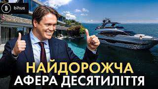 Вкрали 10 МІЛЬЯРДІВ і втекли аферисти з Фонду Держмайна розкошують за кордоном [upl. by Aowda]