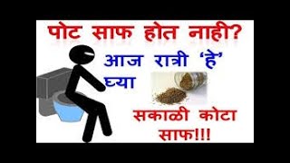 पोट साफ करा बीनबोभाटconstipationबद्धकोष्टतासुजोक थेरेपीsujok therapy [upl. by Sualokin]