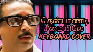 Thenpandi cheemaiyilae  Keyboard cover  Ilayaraja  Kamal Haasan  musicboxstudio [upl. by Serafine]