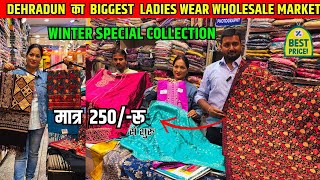 Paltan Bazar मेंwinter collectionकी धमाल  Latest Collection Winter Wear2024  Paltan Bazar Dehradun [upl. by Richia]