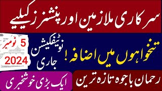 good news for govt employees and pensioners  pay increase notification  Rehman Bajwa latest update [upl. by Adnorehs]