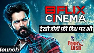 Bflix Cinema Channel Lounching On DD Free Dish 🔥  DD Free Dish New Update Today [upl. by Korwin]