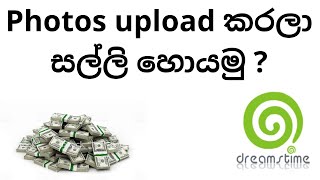 How to earn money on Dreamstime  How to upload Photos and make money Sinhala  Best part time job [upl. by Leay]