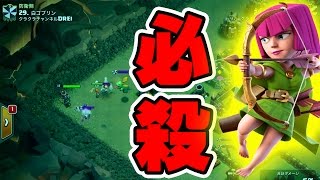 【クラクラ TH9】これは画期的！ゴレ１でも陸が超すすむ。この技は盗みたい！ [upl. by Margaux]