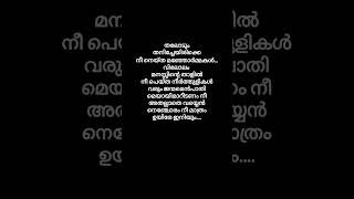 Kannatha dooram song lyrics 🥀 malayalam song quotJosephquotmovie [upl. by Mikahs15]