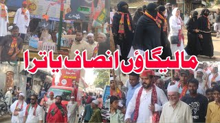 Malegaon Insaf yatra  MLA or Ex MLA Par full Tanqeed  Malegaon Samajwadi party [upl. by Anivad821]