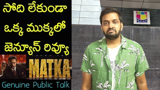 Jabardasth Mahidhar Review On Matka Movie  Varun Tej  Matka Review  Matka Public Talk [upl. by Baniaz]