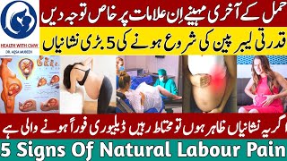 Symptoms Of Labour Pain  5 Signs Of Natural Labour Pain  Labour Pain Ki Nishaniyan in Urdu Hindi [upl. by Salvadore772]