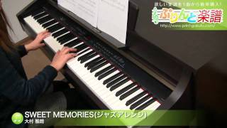 SWEET MEMORIESジャズアレンジ  大村 雅朗  ピアノソロ  初～中級 [upl. by Desberg703]