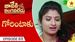 Janaki Kalaganaledu  Episode 611 Highlight 3  Telugu Serial  Star Maa Serials  Star Maa [upl. by Nettie]