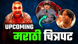 Upcoming Marathi Movies 2024  Unscripted Review [upl. by Suoirrad]