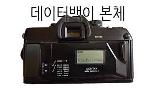 데이터백이 본체인 필름카메라 콘탁스 167MT  데이터백 D7 [upl. by Clawson915]