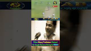 When Manoj Prabhakar Claimed He Taught Reverse Swing To INDIA  cricket cricketshorts ytcricket [upl. by Adolf118]