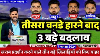 India vs shrilanka 3rd match highlight देखिये कैसे हराया भारत को श्रीलंका वालो नेviralvideocrick [upl. by Enyrehtak]