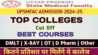 UPSMFAC TOP COLLEGES  UPSMFAC MERIT LIST  UPSMFAC COUNSELLING FEES  UPSMFAC ROUND 1 COUNSELLING [upl. by Akinihs]