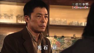 20140114よふかしゴーちゃん。 予告松本清張二夜連続ドラマスペシャル「三億円事件」 [upl. by Ahsiret367]