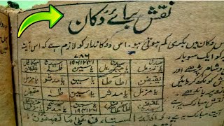 Norani powerful Taweez for Shop  dukan me grahak aane ka wazifa aur Norani Taweez [upl. by Cesar]