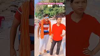 Tohar bahin chhodo chhor debu ka 💔🥀😜😜 bhojpuri song youtube prakash ytshorts trending viralvi [upl. by Tunk]