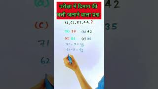 SSC GD amp Other ExamsReasoning Number SeriesNumber Seriessscgd ralway uppolice short shorts [upl. by Adniles721]