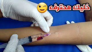 تعليم الحقن الوريد للمبتدأين بدون اخطاءLearn intravenous infusions for beginners without mistakes [upl. by Ileana]