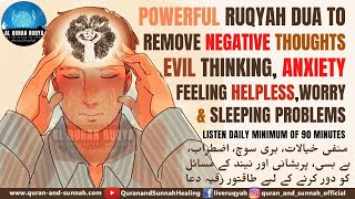 RUQYAH DUA TO REMOVE EVIL THINKING NEGATIVE THOUGHTS ANXIETY FEELING HELPLESS SLEEPING PROBLEMS [upl. by Eetnom]