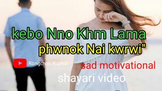 Kebo nono kaham lama phunuknai kwrwi kokborok motivational sad shayaari😢video rangchakruphai143 [upl. by Auqenwahs621]