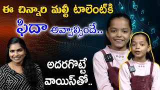 Cute little Multitalented Singer Hasini Exclusive Interview  Syera Media [upl. by Arramat]