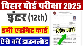 Bihar Board 12th dummy admit card 2024 kaise download kare  12th Dummy Admit Card 2025 Download [upl. by Reyotal]