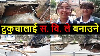 Tukucha Sinkhole in Kamaladi  Tukucha Khola Update  Balen Shah News  Balen Shah News Today [upl. by Connell]