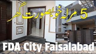 Experience Elegance5 Marla Lavish House Available Now in FDA City Faisalabad  5 Marla House Design [upl. by Perrins227]