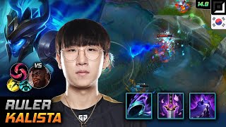 Ruler Kalista Adc Build Opportunity Hail of Blades  LOL KR Master Patch 149 [upl. by Yuri]