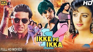 इक्के पे इक्का Ikke Pe Ikka Hindi Full Movie  Akshay Kumar Shantipriya Anupam Kher Hindi Movie [upl. by Llerraf]