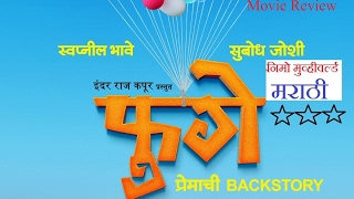 Fugay review  New Marathi Movie  फुगे  नवीन मराठी चित्रपट [upl. by Dasie]