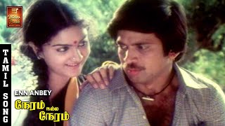 En Anbe Yengathe Video Song  Neram Nall Neram  Pandiyan  Urvashi  Ilayaraja  VPMI [upl. by Aisorbma]