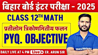 Inverse trigonometric function pyq । class 12 maths chapter 2 pyq bihar baord [upl. by Annohsal]