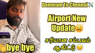 Emergency vacation 10 Days Dammam airport Rules Updated for Baggage travelwithiyappan [upl. by Lorrayne]