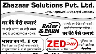 zed pay se app kaise start kar sakte h or kya fayda hota h and zedpay [upl. by Yelha]