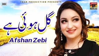 Afshan Zebi  Gal Hui Papular  Saraiki Best Songs [upl. by Felice311]