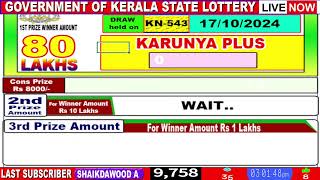 Kerala State Lottery Live Today  Karunya Plus Lottery KN543 Result  17th October 2024 [upl. by Eboj]